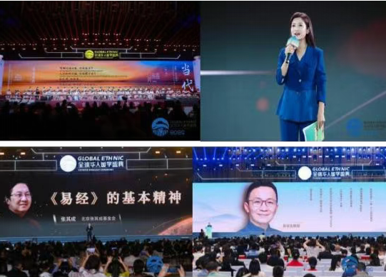 第二届9.28国学盛典