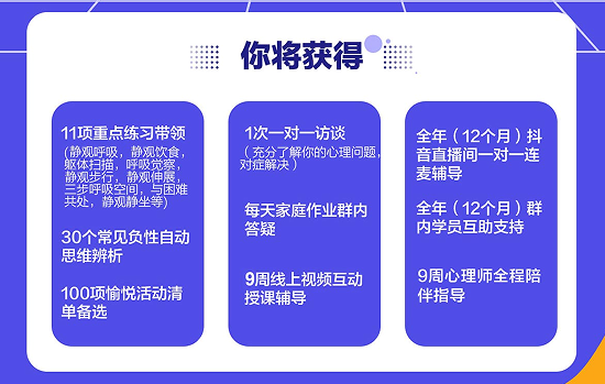 认知/焦虑抑郁训练营