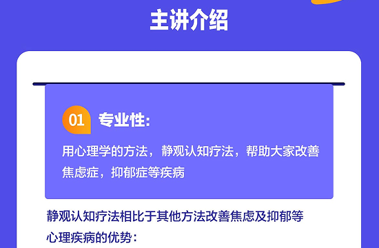 认知/焦虑抑郁训练营