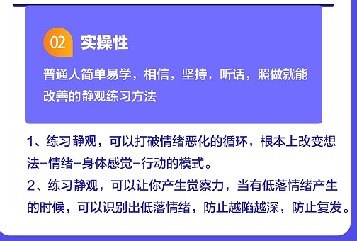 认知/焦虑抑郁训练营