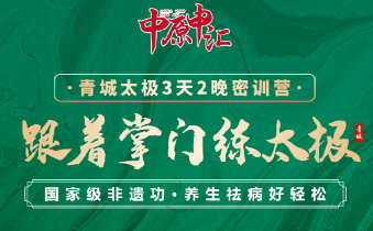 成都青城太极拳培训班介绍