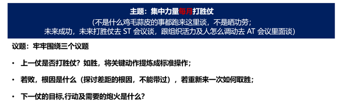 DSTE：战略规划与执行