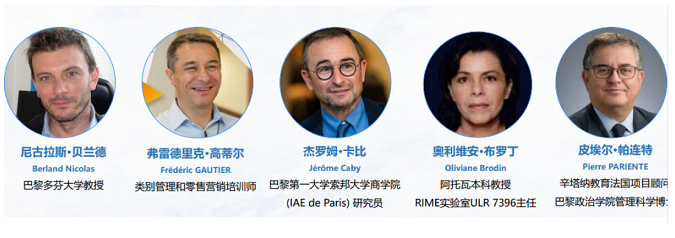 北清智库·巴黎学院-中法 MBA 硕士学位项目