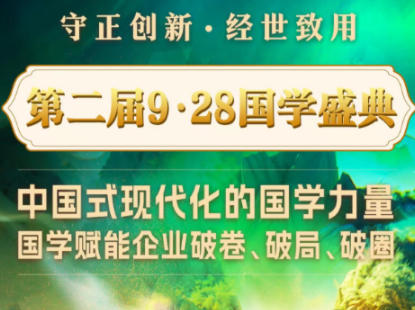 9月28国学盛典门票多少钱？