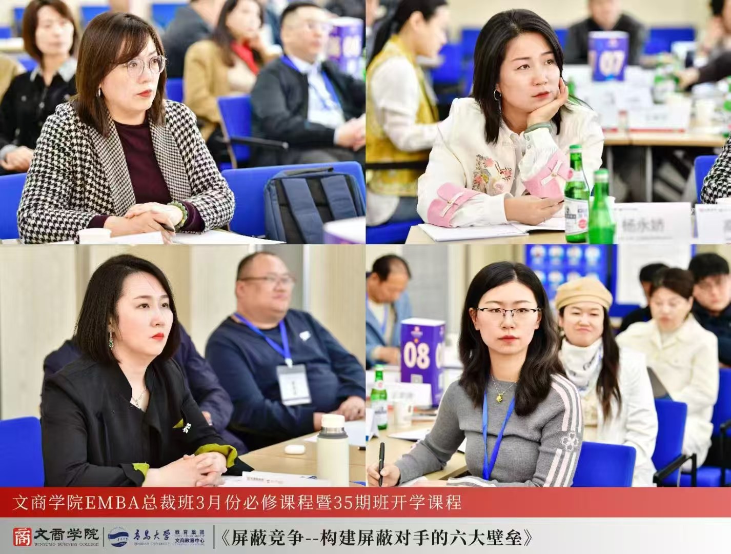 文商管理高级研修班