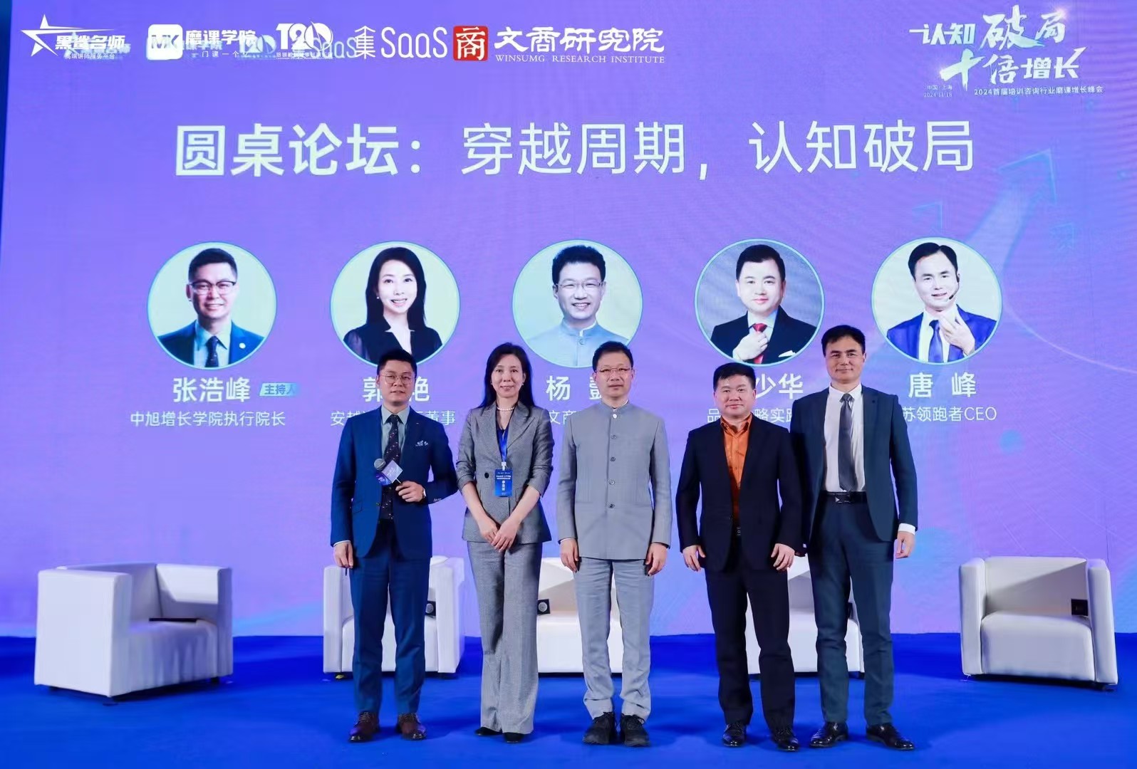 文商卓越经理人实战研修班