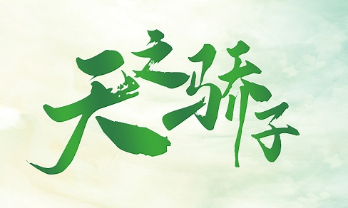 休学复学基地在哪儿申请？