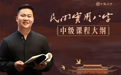 任锦泉八字命理学怎么样？