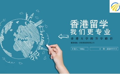 香港大学留学的好处有哪些？