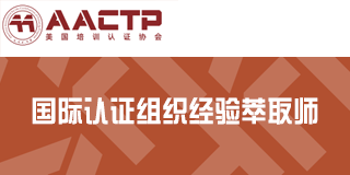 国际认证组织经验萃取师适合哪些人学习？