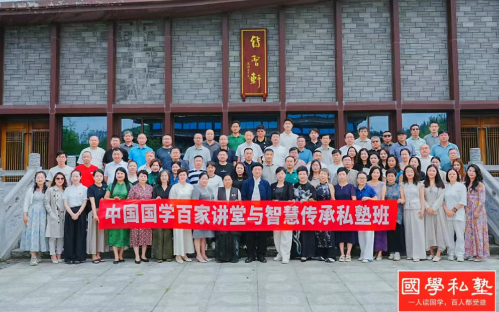2025年【寻根问道·心学致远】国学百家讲堂智慧私塾班贵州修文研学回顾