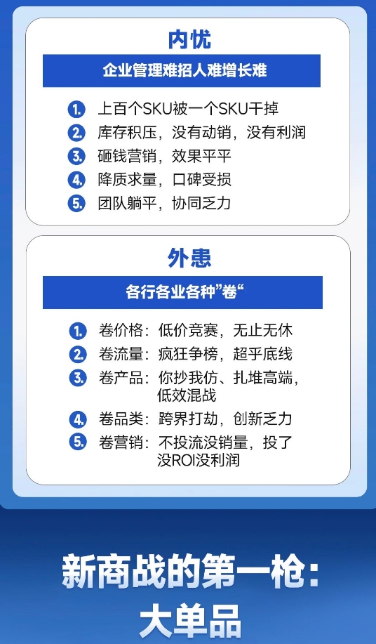 2025年9月19-20日 广州 | 第12期金错刀《战略大单品增长系统》报名开启！