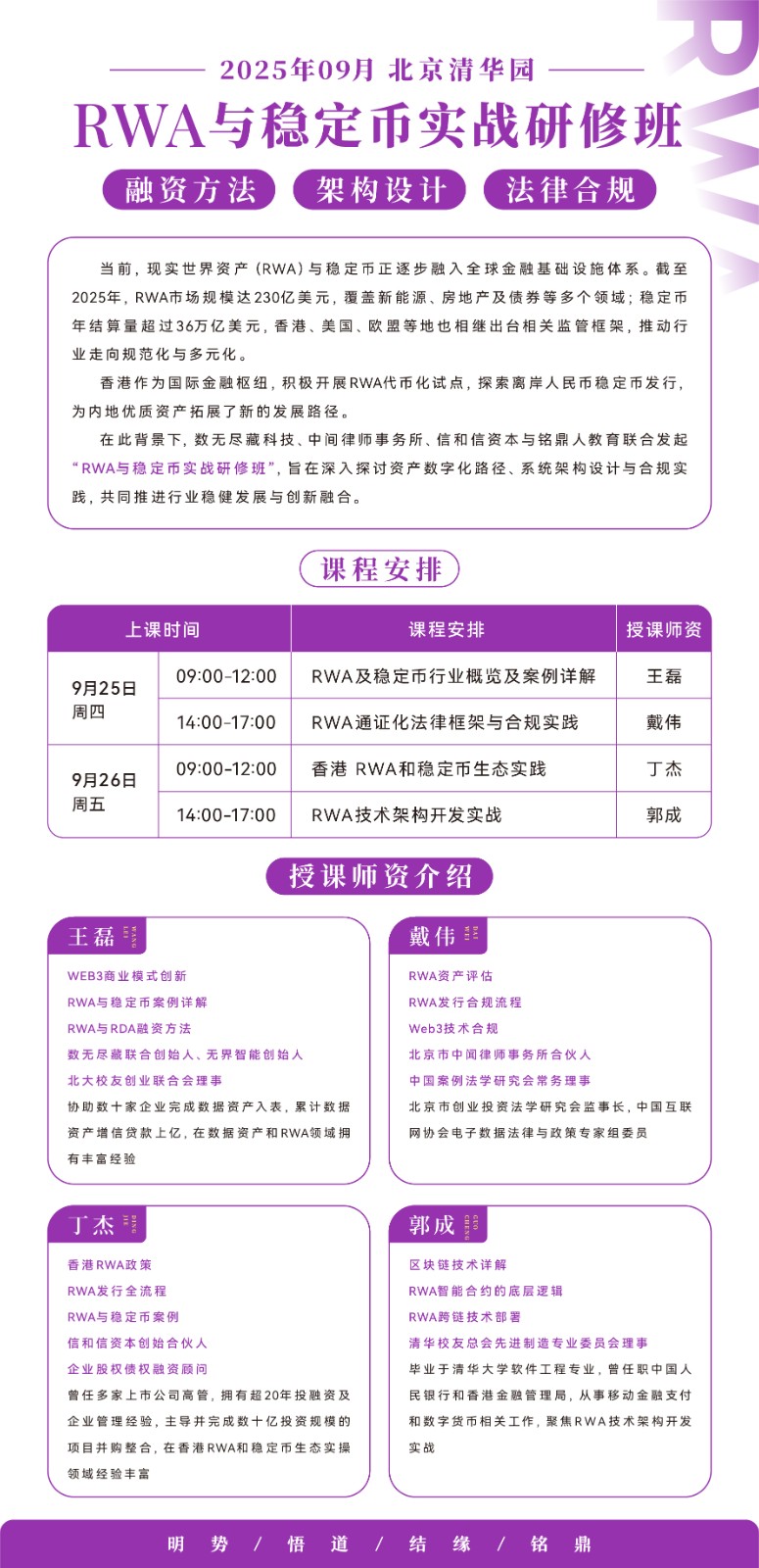 稳定币投资实战课程推荐 稳定币投资实战课程推荐