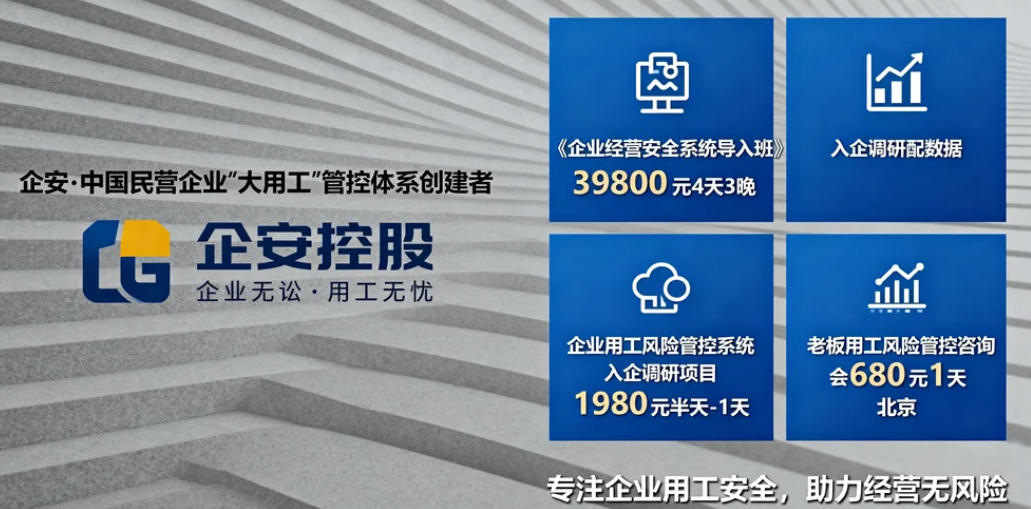 2026企安咨询武汉项目推荐