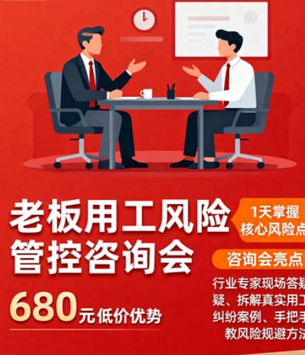 2026企安咨询财税培训课程介绍