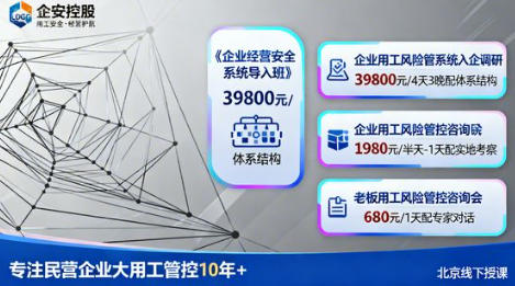 2026企安咨询课程培训报名问答(四问四答)