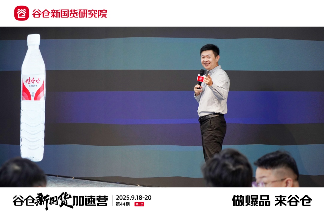 谷仓新国货加速营第44期首次集训圆满落幕