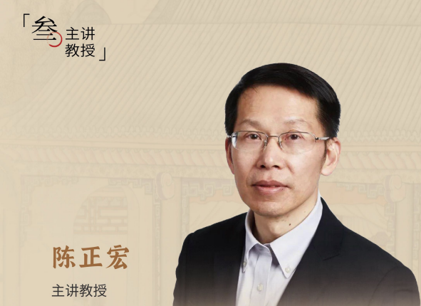 陈正宏《史记》精读智慧研修课程发布（内容，收费，特色，报名理由分析）