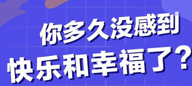 焦虑情绪认知课介绍