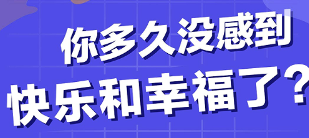 焦虑的认知训练是什么？