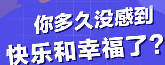 摆脱焦虑抑郁认知课介绍