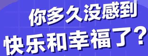 焦虑认知课程训练介绍