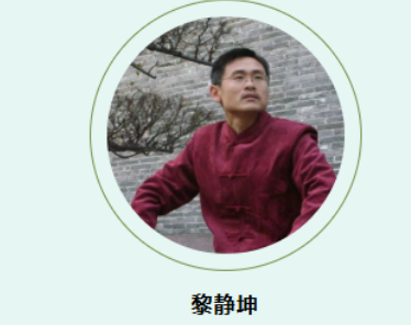 黎静坤讲什么课？融国学智慧与现代管理，重实战更有趣