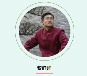 黎静坤课堂风格：幽默互动融国学，轻松解锁管理智慧