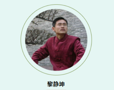 黎静坤老师讲课：有料又有趣，高校企业齐赞