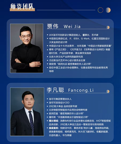 贾伟-品类创新增长特训营