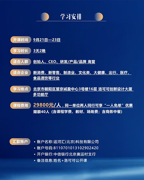 贾伟-品类创新增长特训营