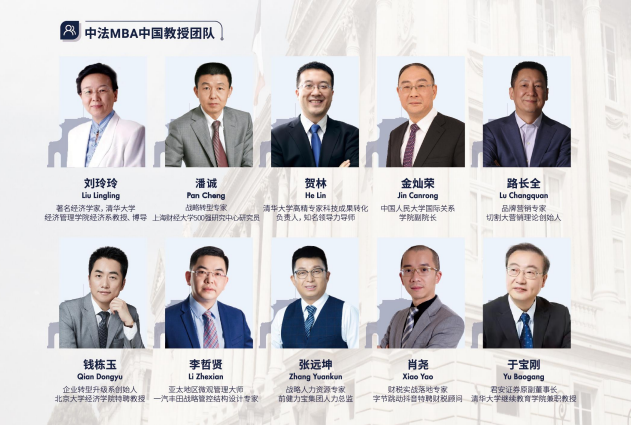 巴黎PPA高等商学院MBA工商管理硕士项目