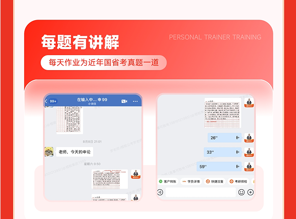 橙啦考公-申论一对一督学提分营