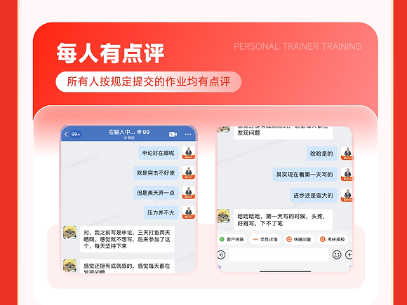 橙啦考公-申论一对一督学提分营