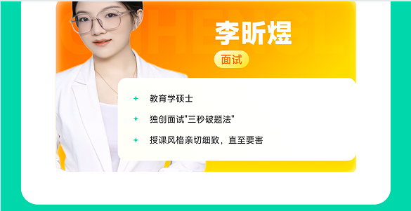 橙啦考公-事业单位笔面全程私教定制班一职测+学管定制考情科目