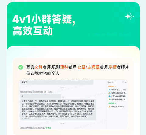 橙啦考公-事业单位笔面全程私教定制班一职测+学管定制考情科目