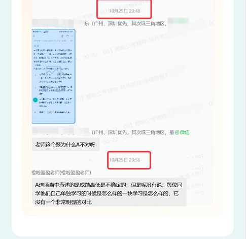 橙啦考公-事业单位笔面全程私教定制班一职测+学管定制考情科目