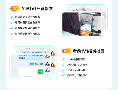 橙啦考公-事业单位笔面全程私教定制班一职测+学管定制考情科目