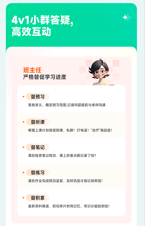 橙啦考公-事业单位笔面全程私教定制班一职测+学管定制考情科目