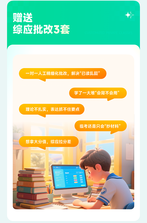 橙啦考公-事业单位笔面全程私教定制班一职测+学管定制考情科目