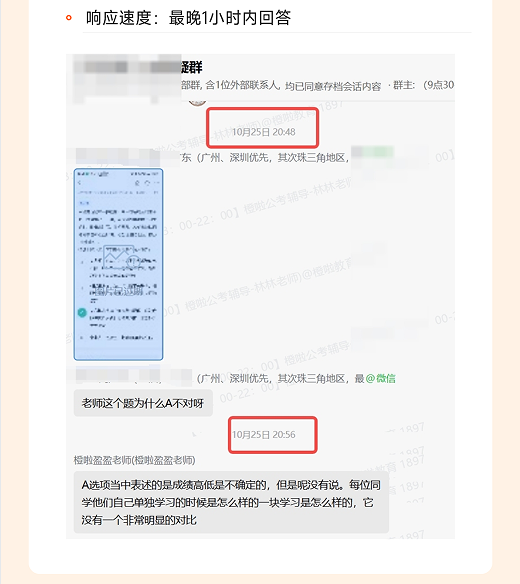 橙啦考公-政企无忧直通班