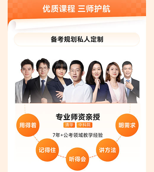 橙啦考公-两年无限学-编制无忧定制私教班