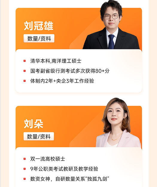 橙啦考公-两年无限学-编制无忧定制私教班