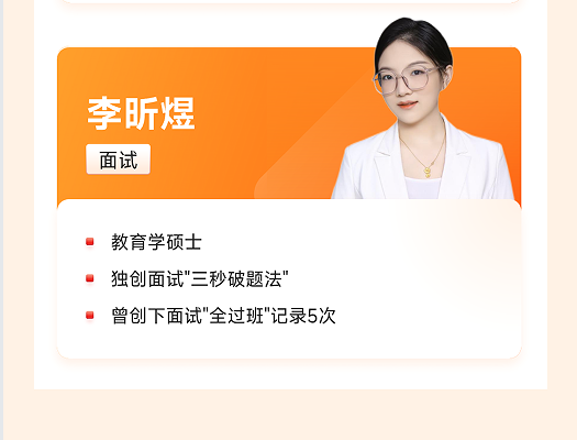 橙啦考公-两年无限学-编制无忧定制私教班