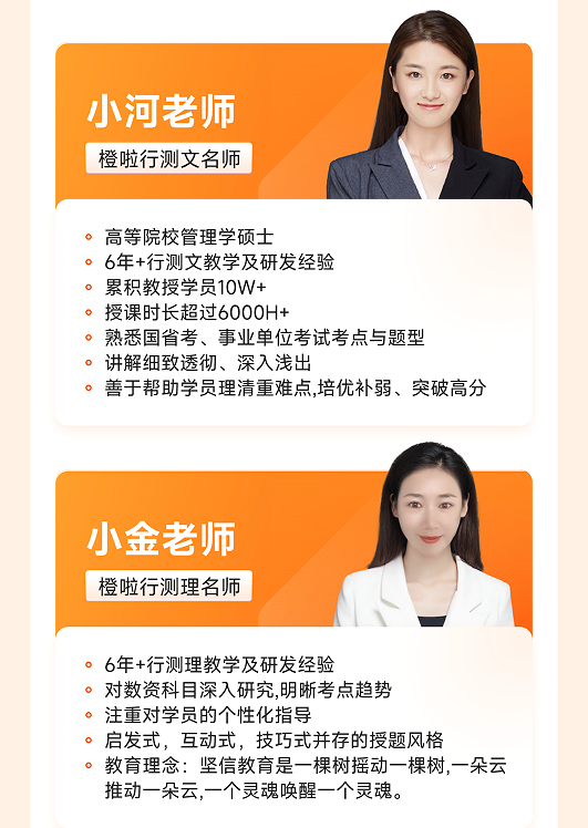 橙啦考公-两年无限学-编制无忧定制私教班