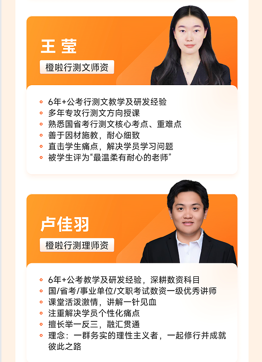 橙啦考公-两年无限学-编制无忧定制私教班