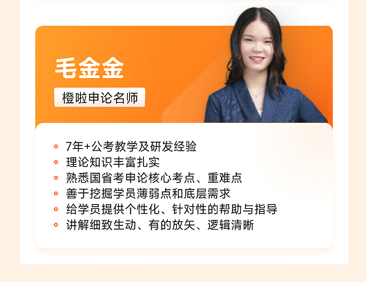 橙啦考公-两年无限学-编制无忧定制私教班