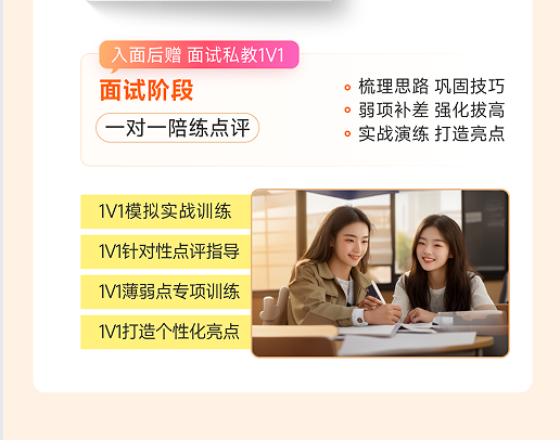 橙啦考公-国省考笔面定制私教班