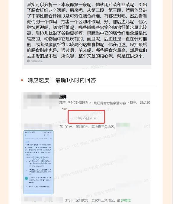 橙啦考公-国省考笔面定制私教班