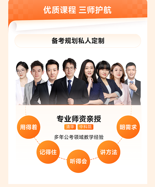 橙啦考公-国省考笔面定制私教班